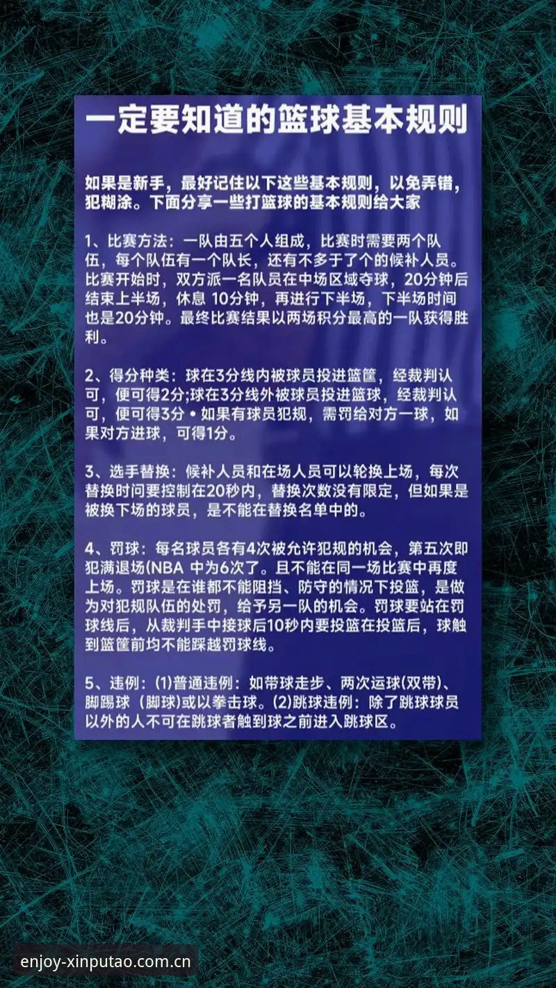 新版新葡萄娱乐最新版棋牌模式篮球资讯 新版新葡萄娱乐最新版棋牌模式篮球资讯使用指南——避坑要点与数据获取路径